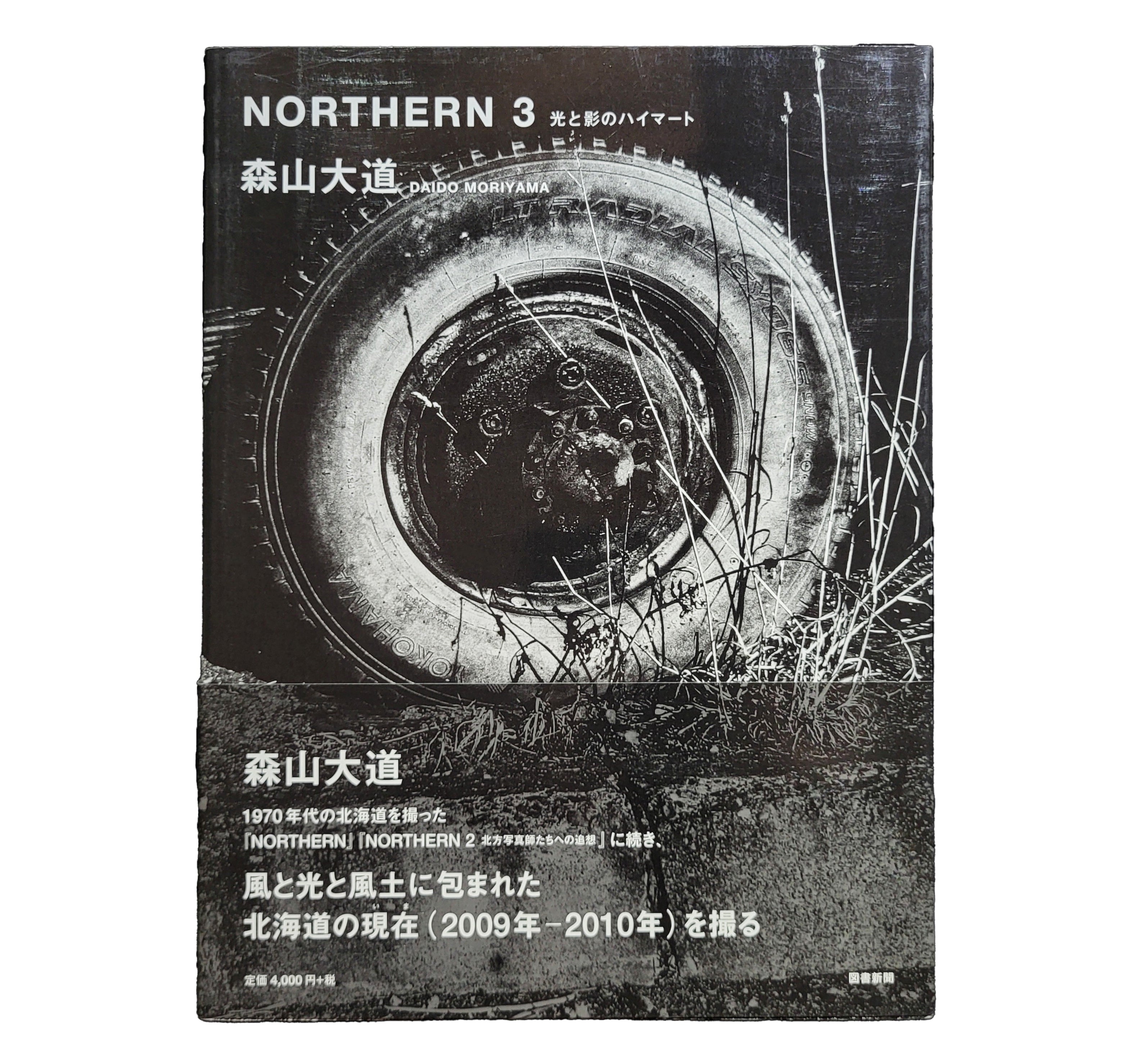 NORTHERN 3 光と影のハイマート/ 森山大道| hiponoz攝影書店