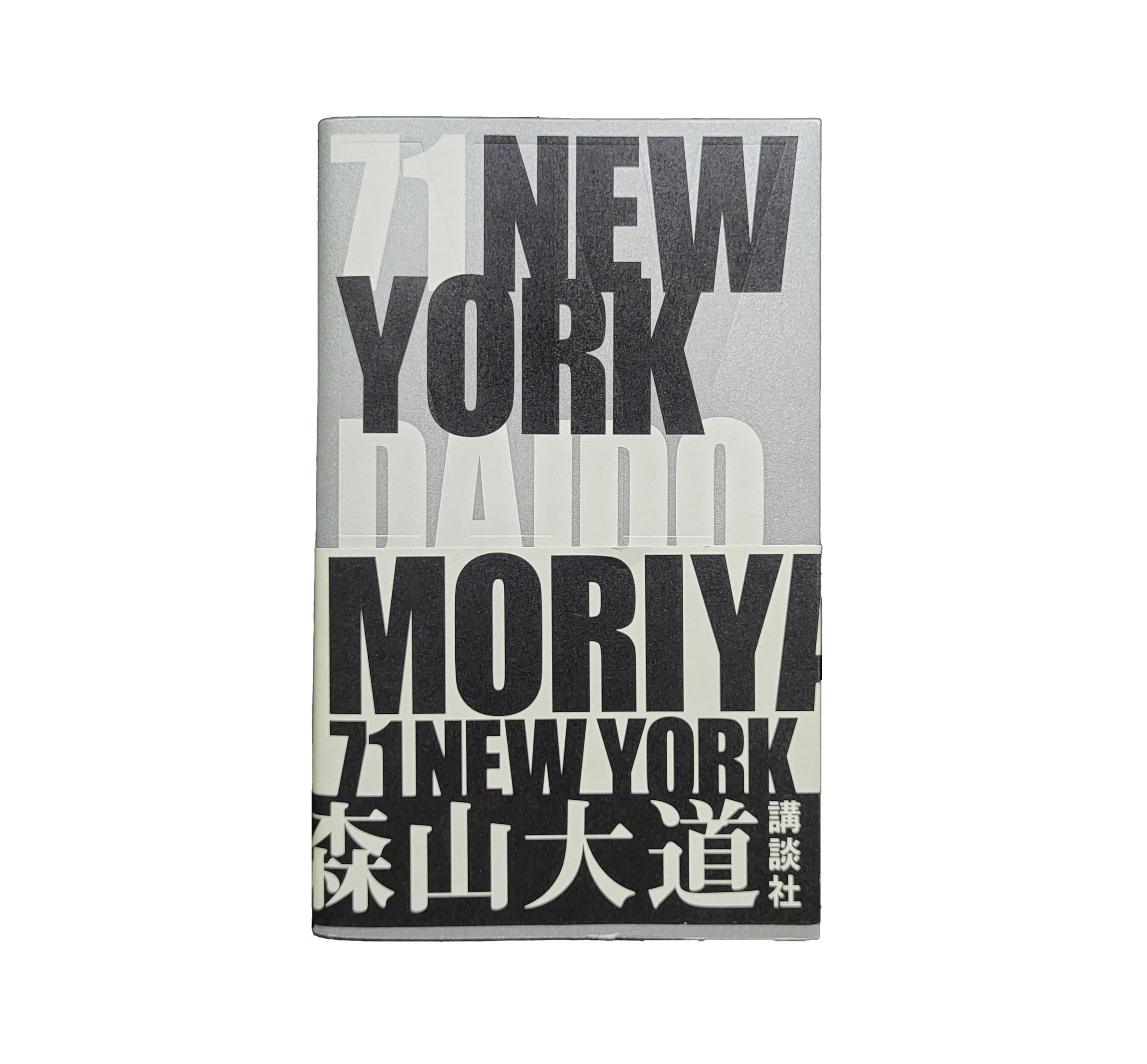 71 NEW YORK / 森山大道| hiponoz攝影書店