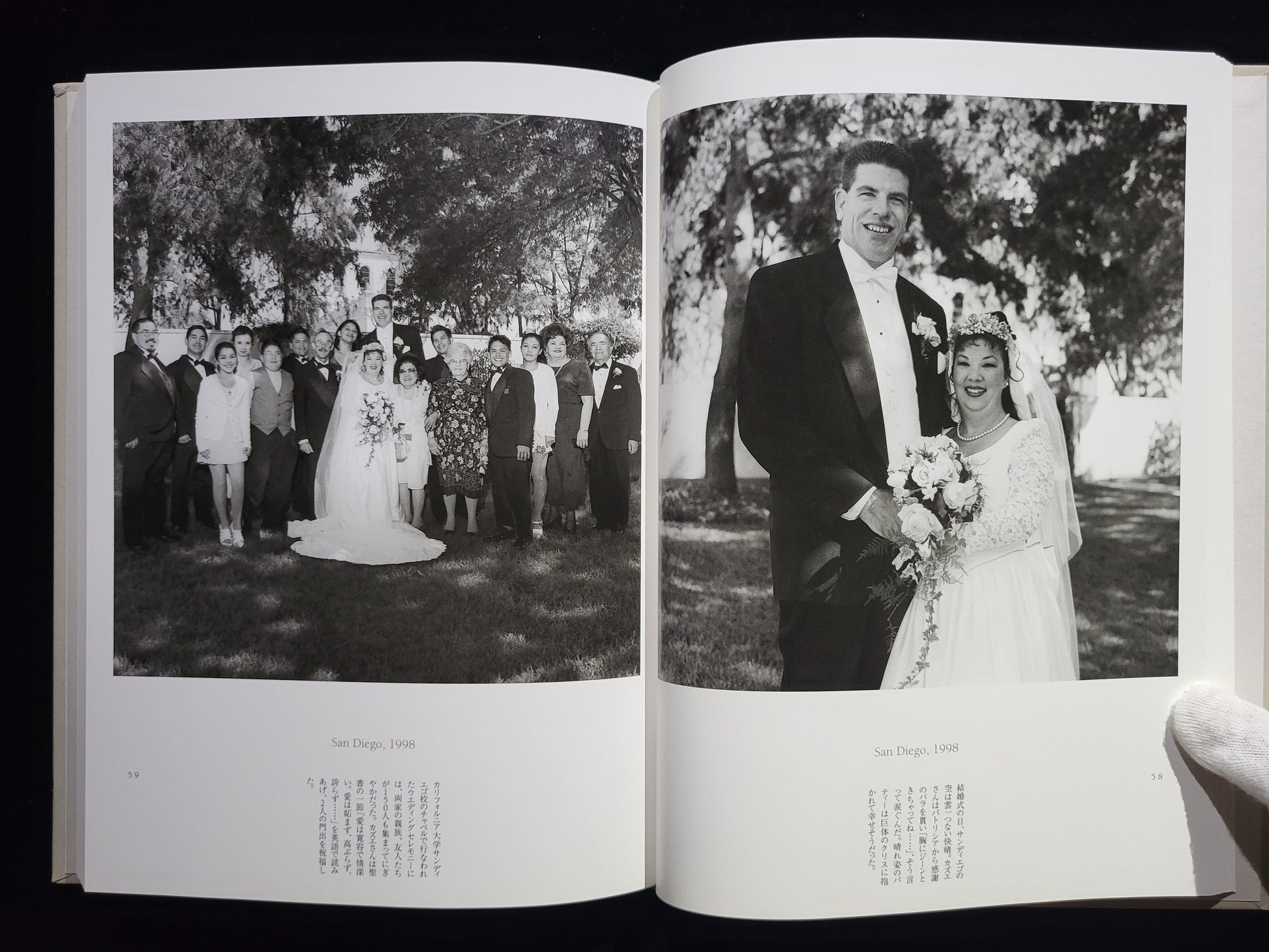 花嫁のアメリカ 歳月の風景1978‐1998  江成常夫