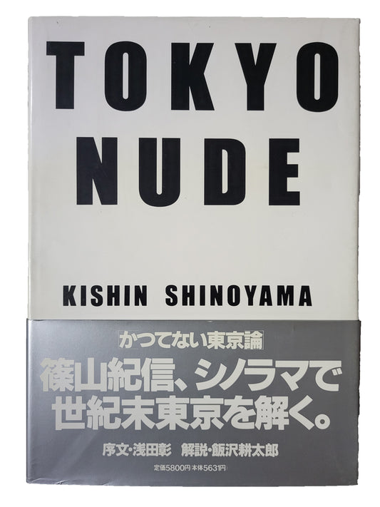 Tokyo Nude  篠山紀信