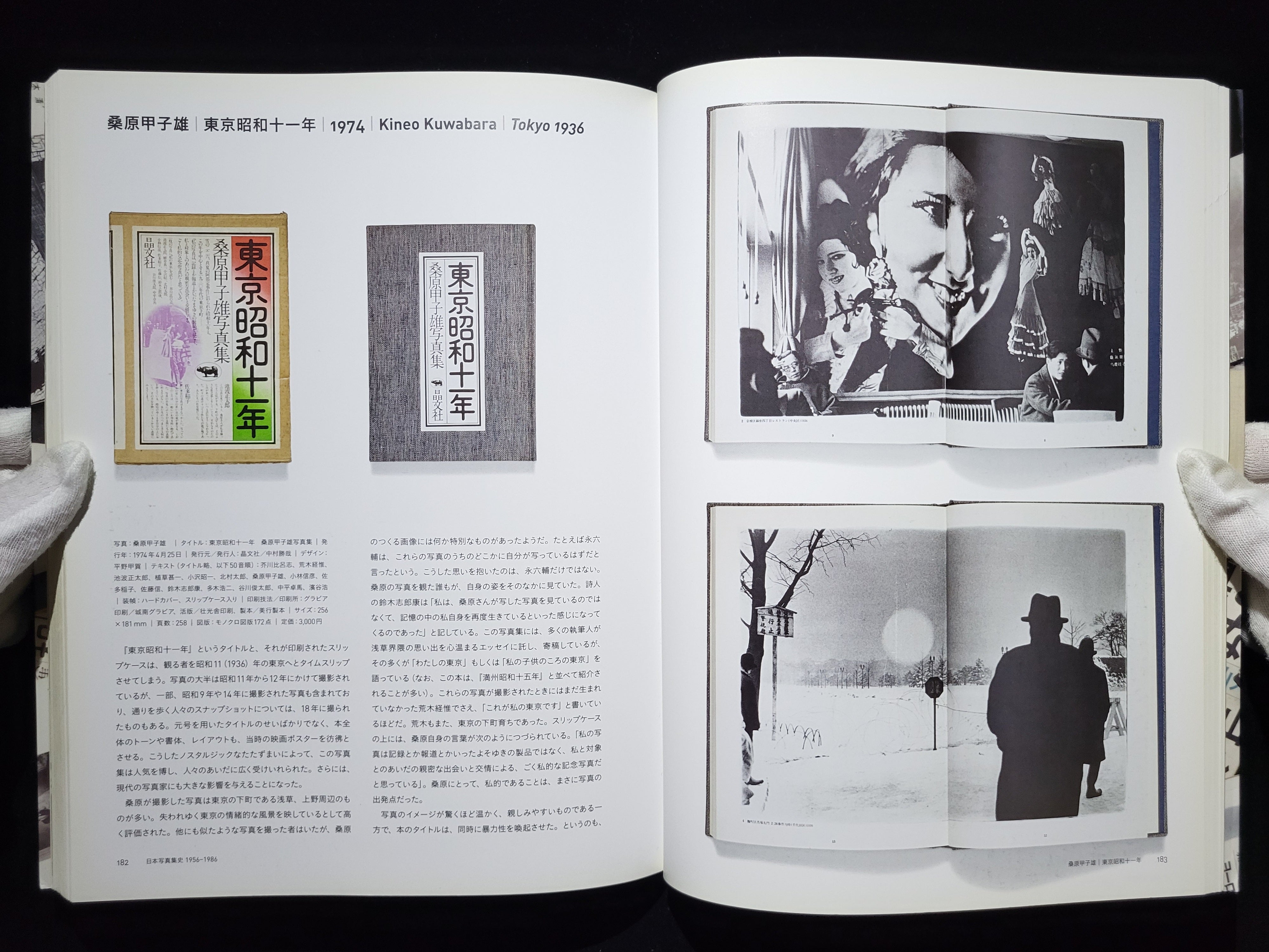 日本写真集史 1956-1986 / 金子隆一 | hiponoz攝影書店