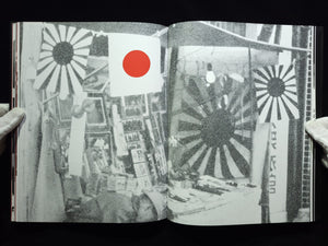 Barricade 北井一夫 Kazuo Kitai, John Gossage