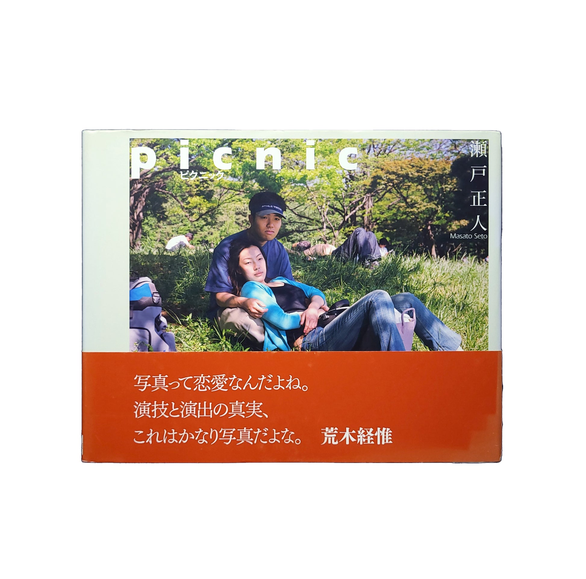 Picnic 瀬戶正人