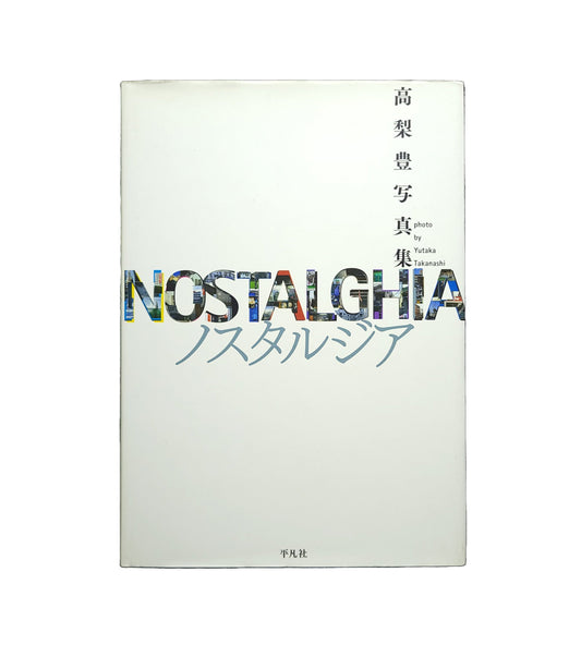 Nostalghia ノスタルジア 高梨豊