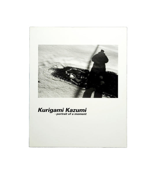 操上和美 Kurigami Kazumi - portrait of a moment