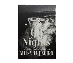 90 Nights  藤代冥砂 