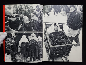 秋田 / 木村伊兵衛