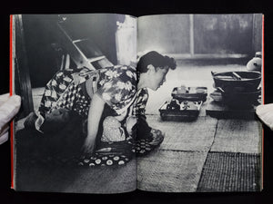 秋田 / 木村伊兵衛