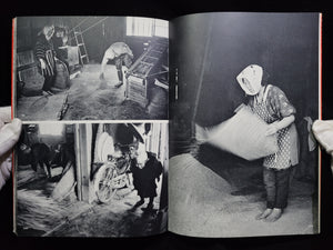 秋田 / 木村伊兵衛