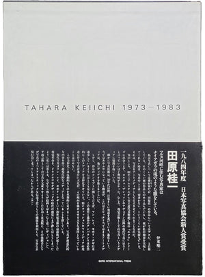 TAHARA KEIICHI 1973-1983 / 田原桂一