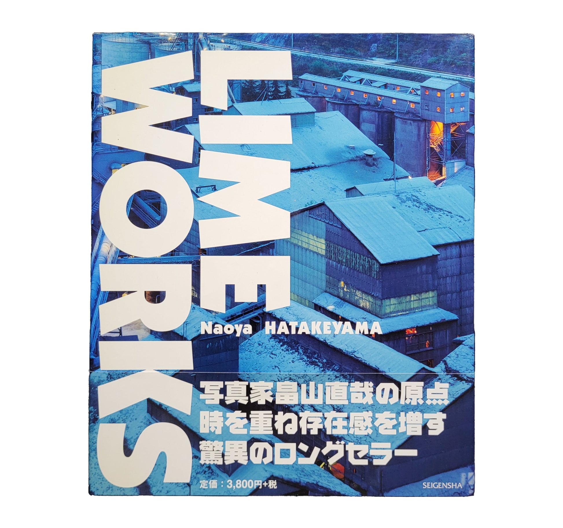 Lime Works / 畠山直哉