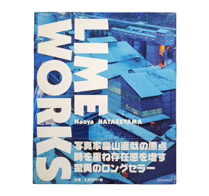 Lime Works / 畠山直哉