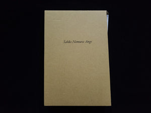Ango / 野村佐紀子