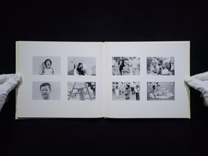 幼年の「時間 (とき) 」 / 牛腸茂雄