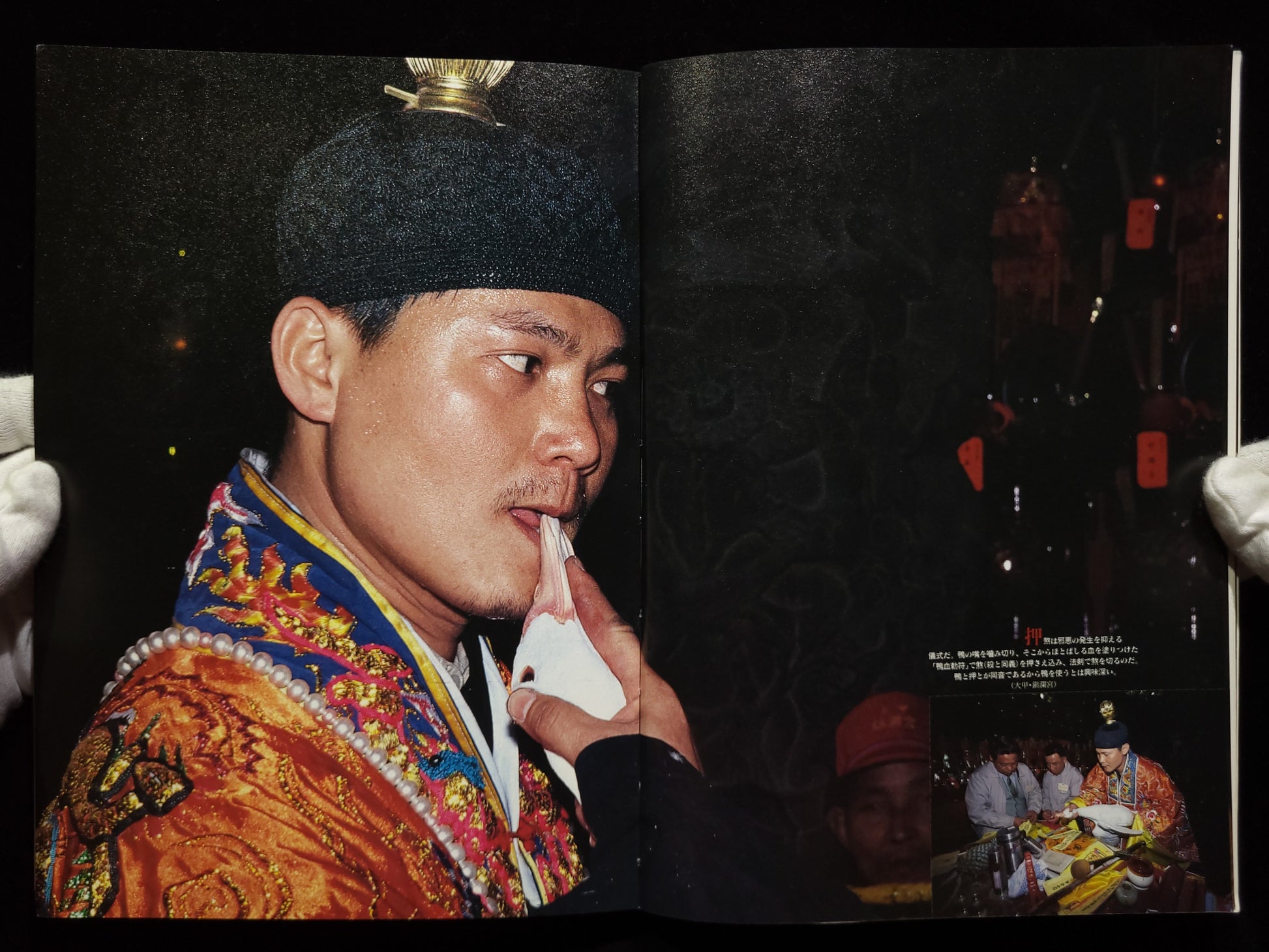 拜拜　台湾の民衆道教 / 加藤敬