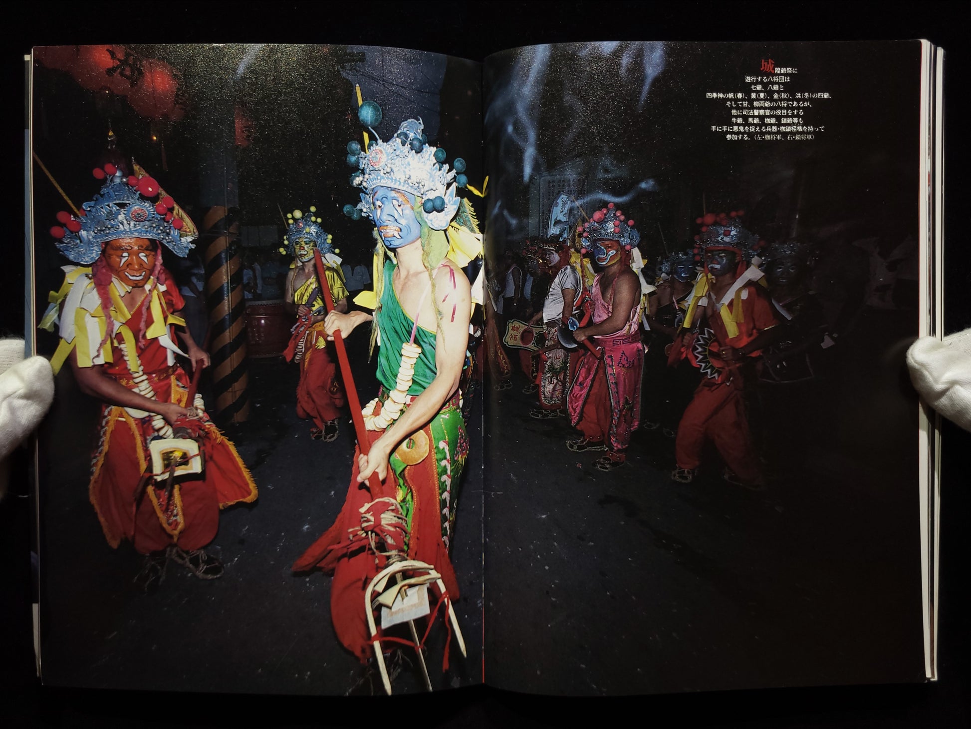 拜拜　台湾の民衆道教 / 加藤敬