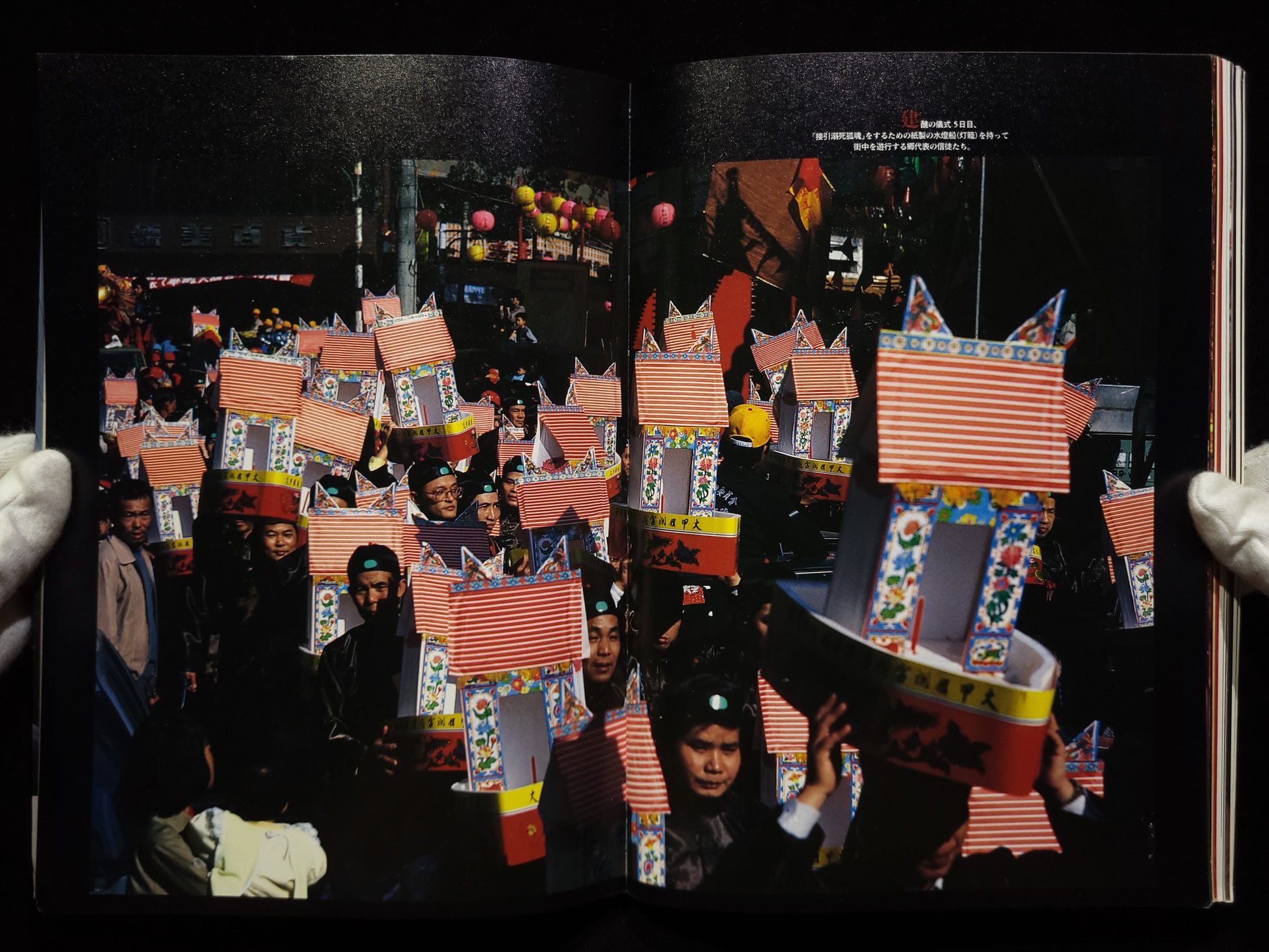 拜拜　台湾の民衆道教 / 加藤敬