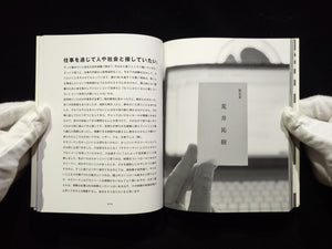 ソラリーマン: 働くって何なんだ?! / 青山裕企