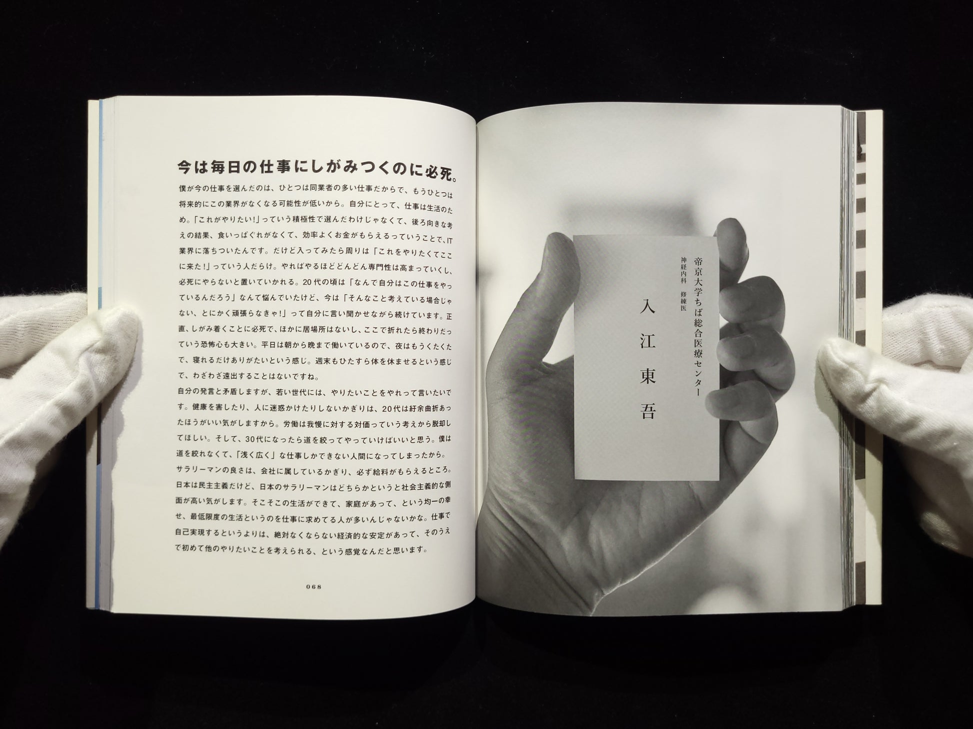 ソラリーマン: 働くって何なんだ?! / 青山裕企