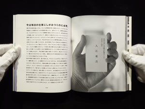 ソラリーマン: 働くって何なんだ?! / 青山裕企