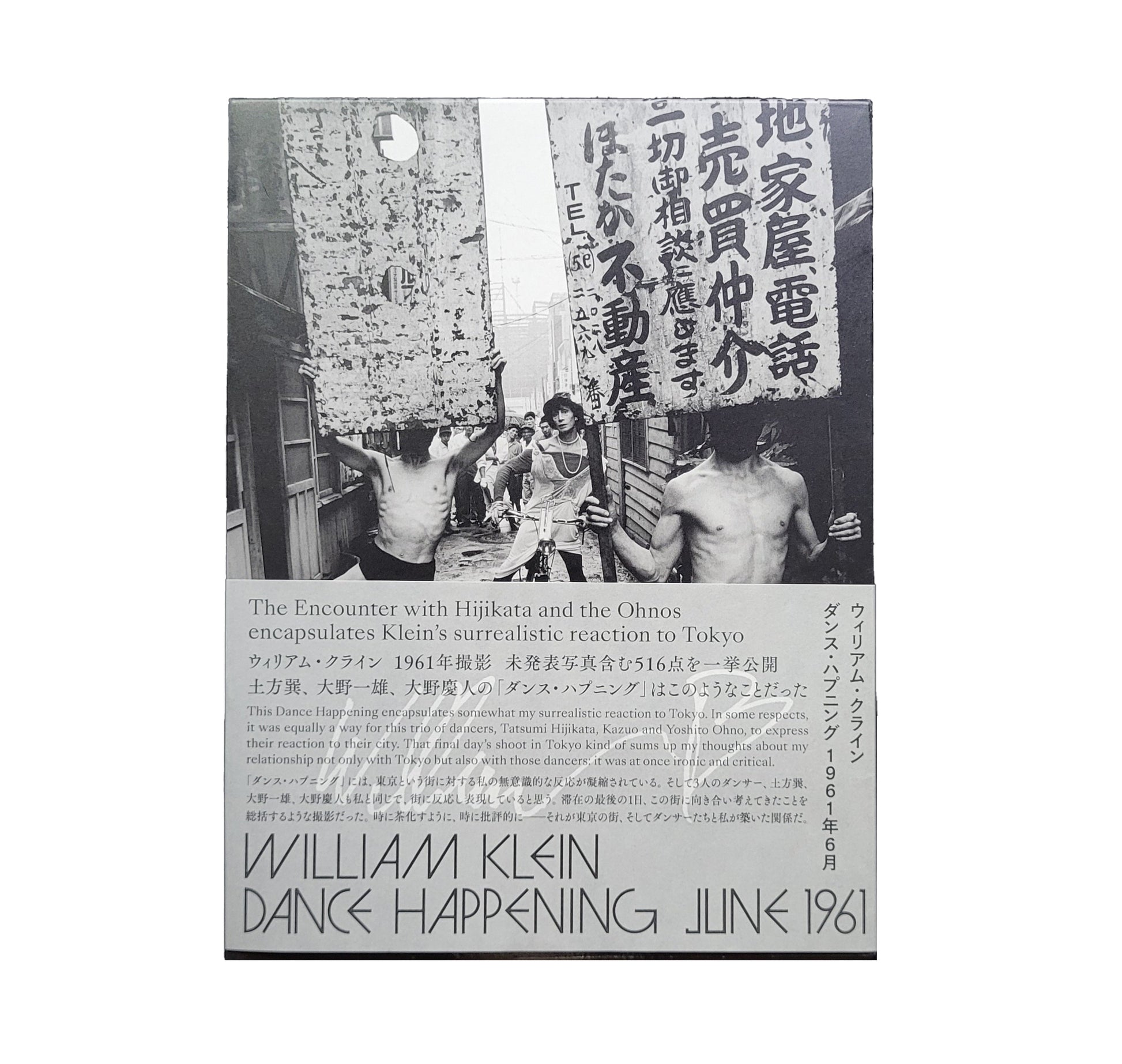 1961年6月 Dance Happening  / William Klein
