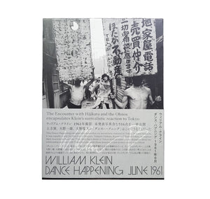 1961年6月 Dance Happening  / William Klein