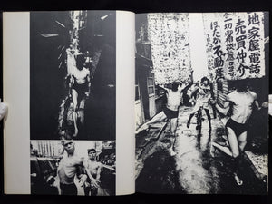 東京 TOKYO / William Klein