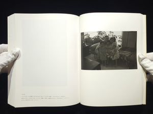 at Home / 上田義彦