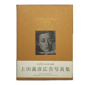YOSHIHIKO UEDA WORKS 1986-1993 / 上田義彦