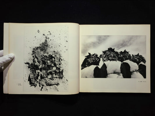 太陽の鉛筆 / 東松照明