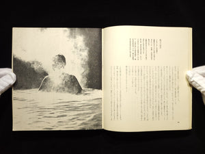 街に戦場あり / 寺山修司
