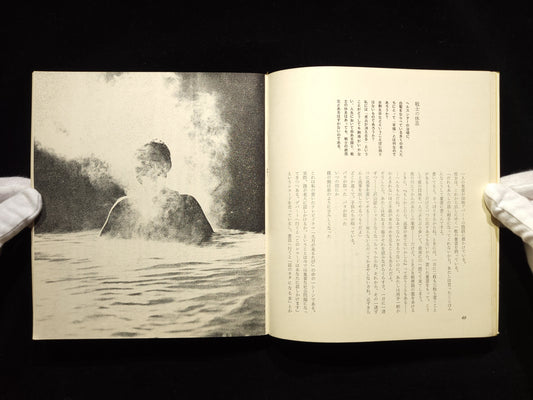 街に戦場あり / 寺山修司