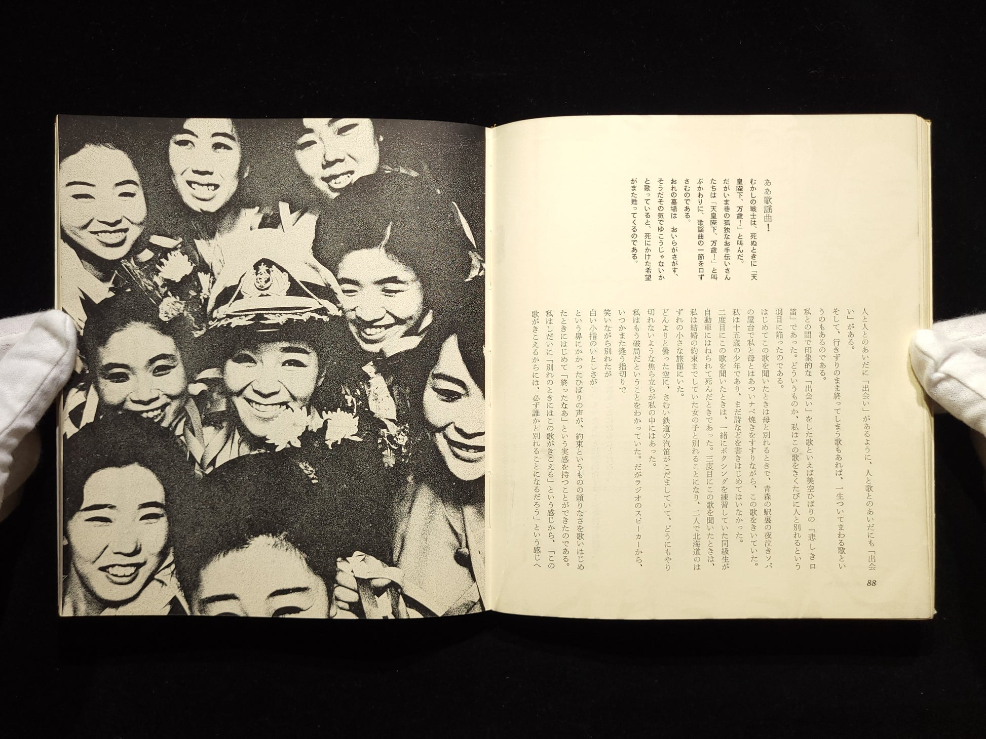 街に戦場あり / 寺山修司
