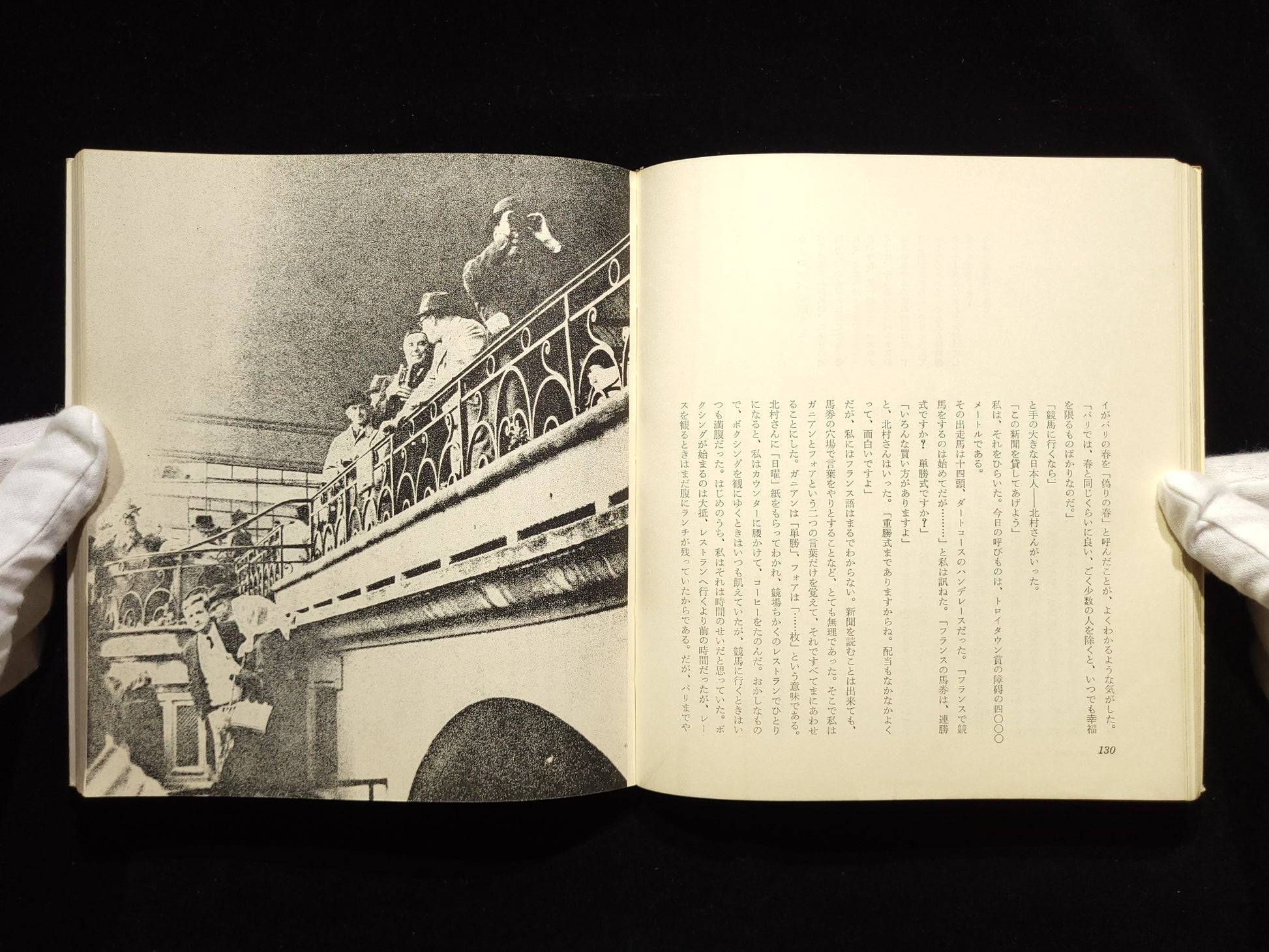 街に戦場あり / 寺山修司