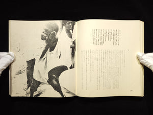 街に戦場あり / 寺山修司