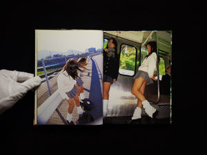 少女果実永井流奈 / 沢渡朔