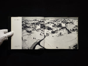 雪国   / 濱谷浩