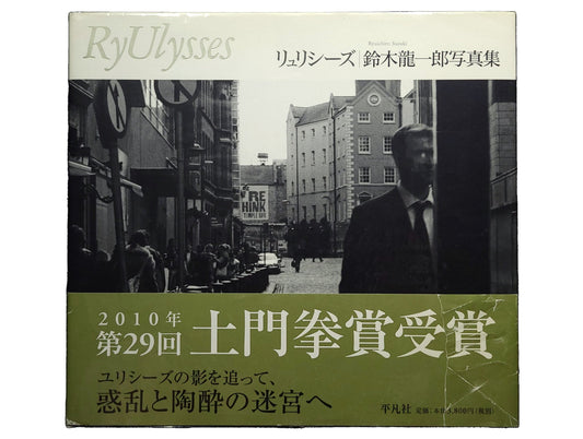 RyUlysses / 鈴木龍一郎