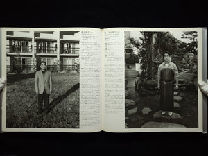 Father / 橋口譲二