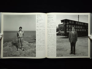 Father / 橋口譲二