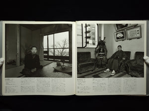 Father / 橋口譲二