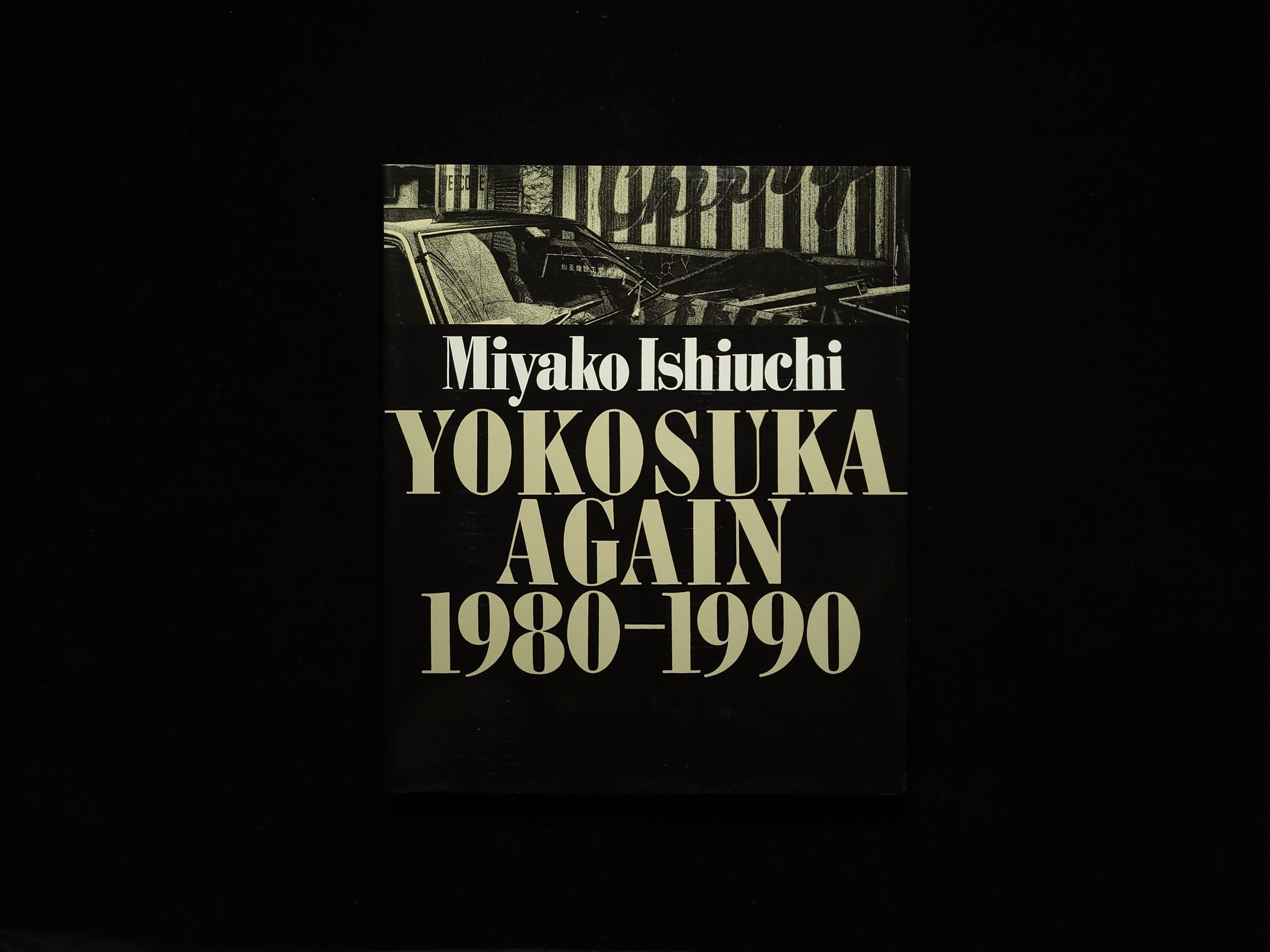 Yokosuka Again 1980-1990 / 石内都