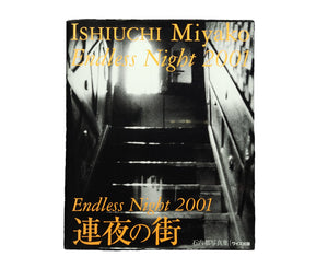 連夜の街 Endless Night 2001 / 石内都