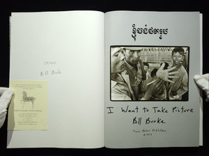 I Want to Take Picture / Bill Burke