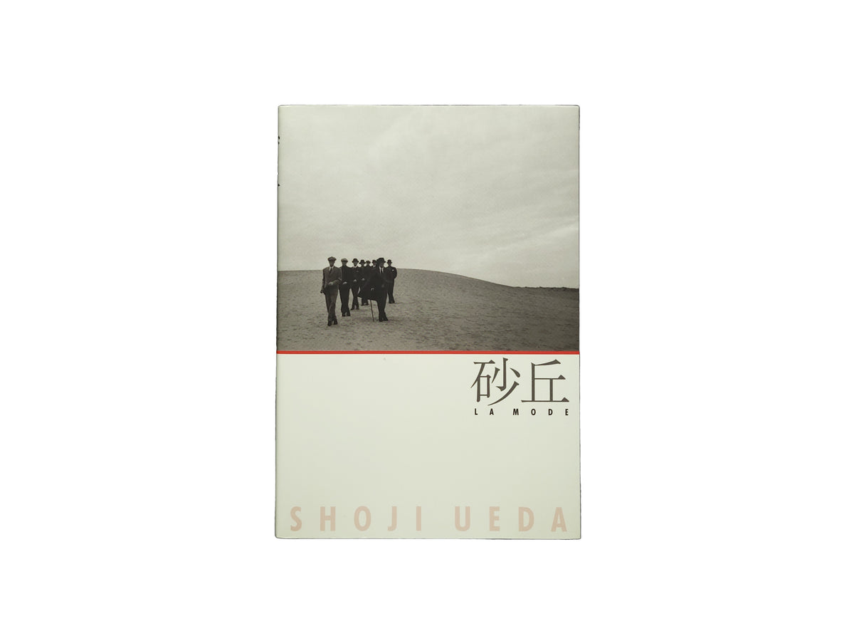 砂丘 La Mode / 植田正治